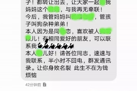 东方要账公司更多成功案例详情